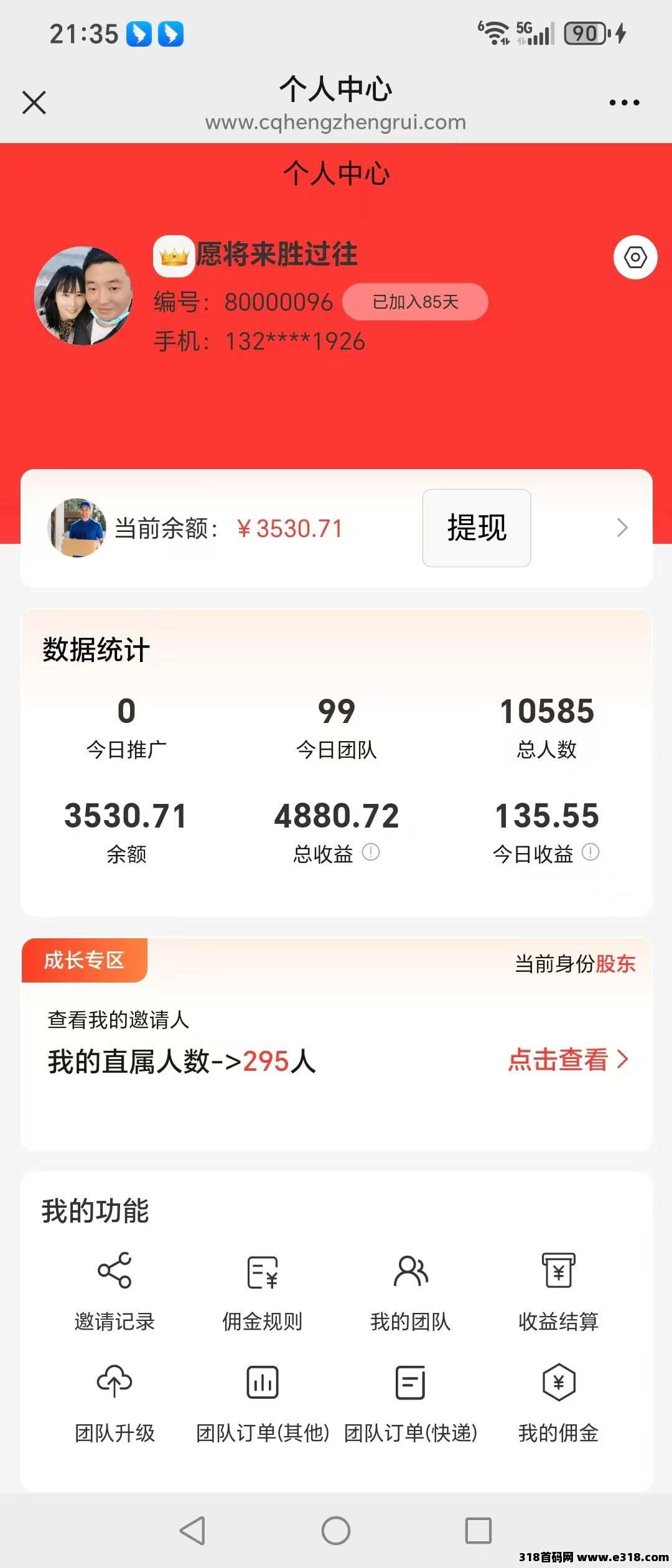 正运通，聚合快递对接团队长管道收益交社保
