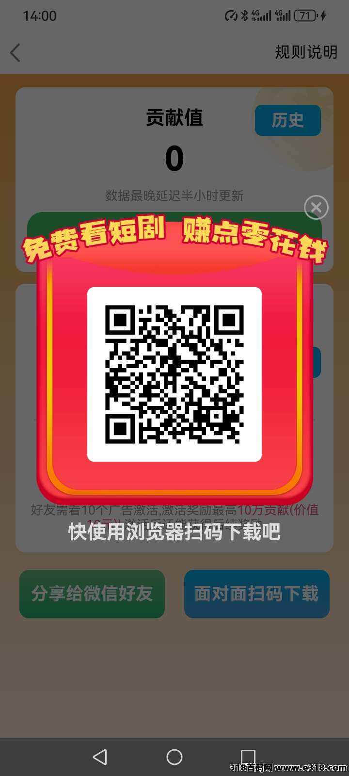 【富小剧】开局送奖励，短剧广告，秒到账，多劳多得
