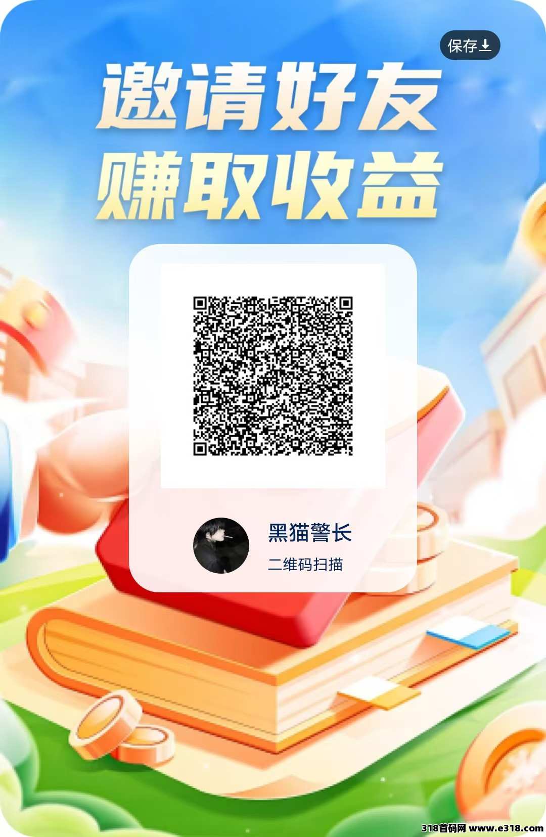 飞兔广告APP，浏览广告，轻松赚钱，一键启动，躺着在家就能赚零花