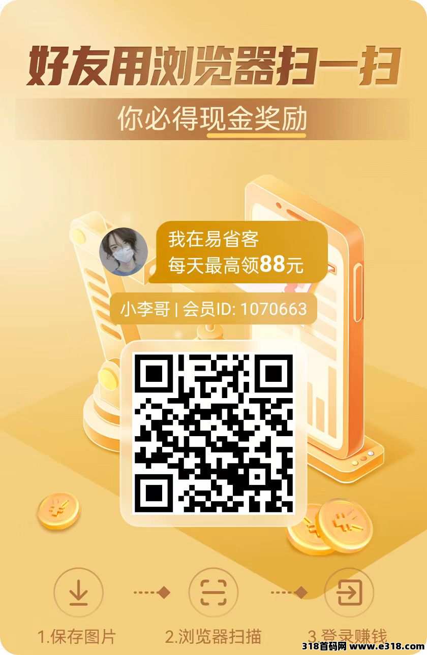 易省客尚玩旗下，新增多种玩法让你每天单机收益高
