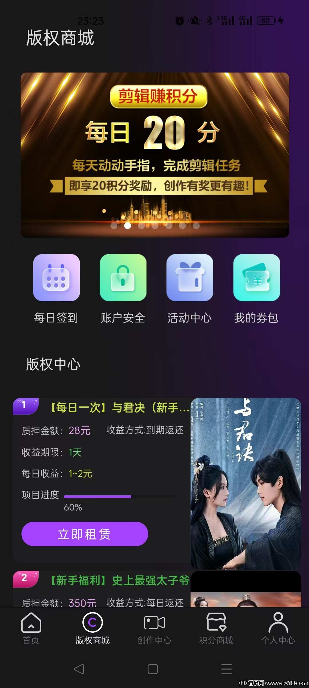 剪创坞软件《零撸》