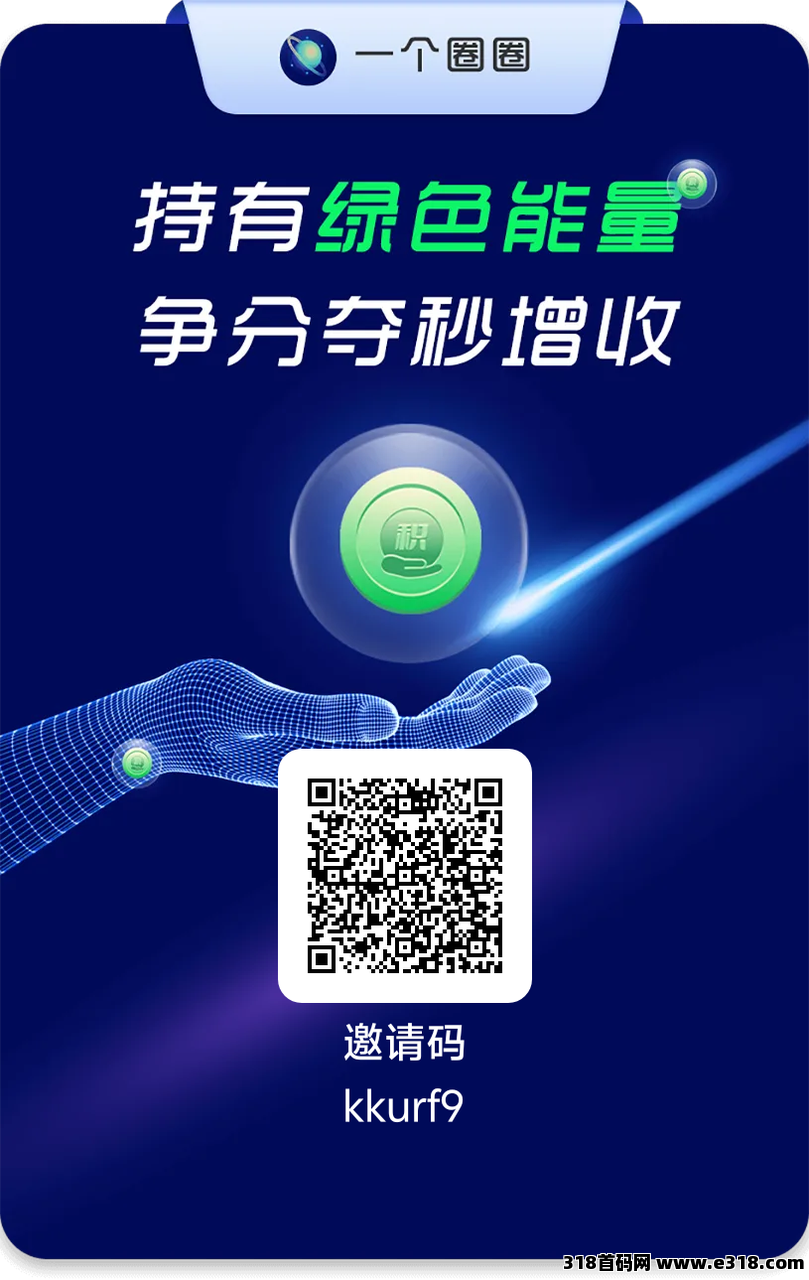 一个圈圈项目介绍