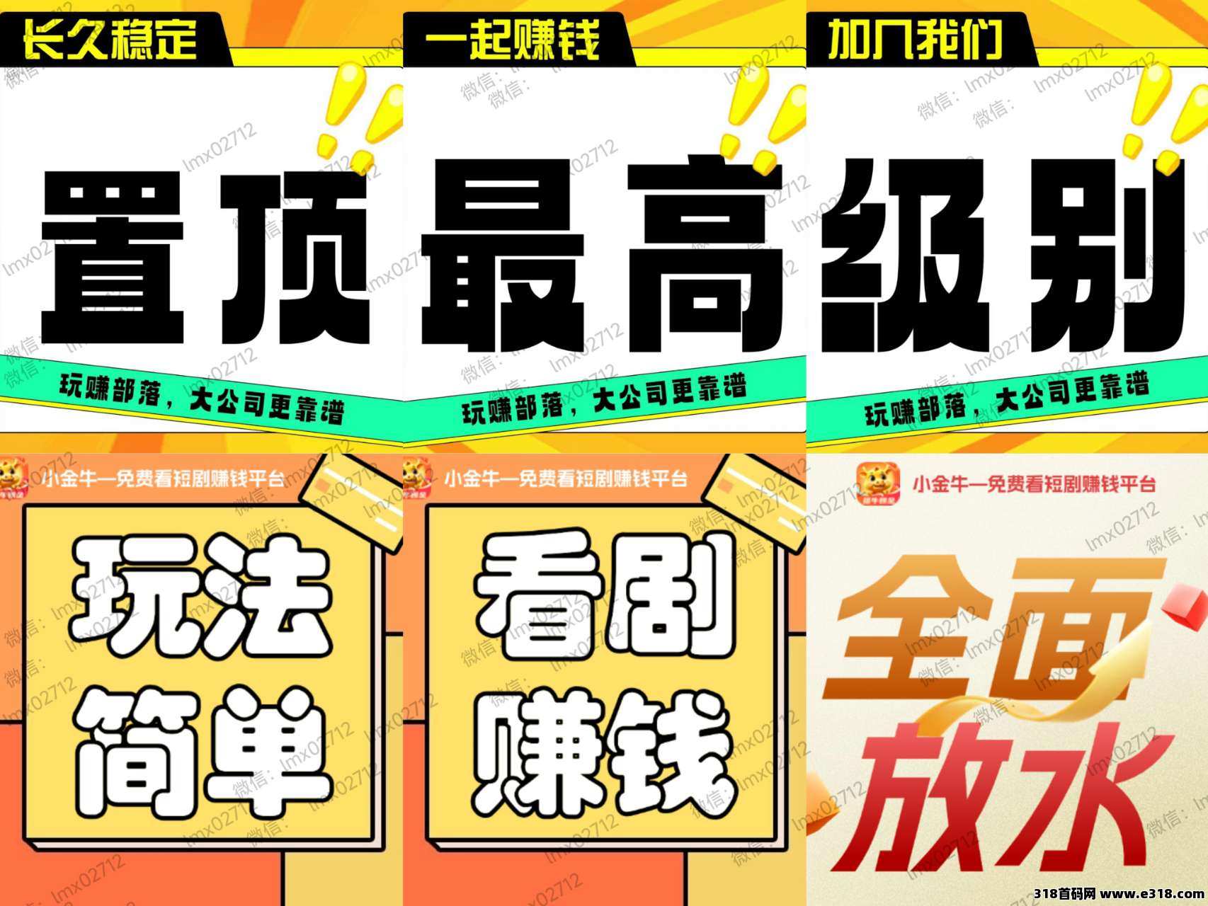 〖新小金牛2.0版〗不养机，收益保底，最新模式