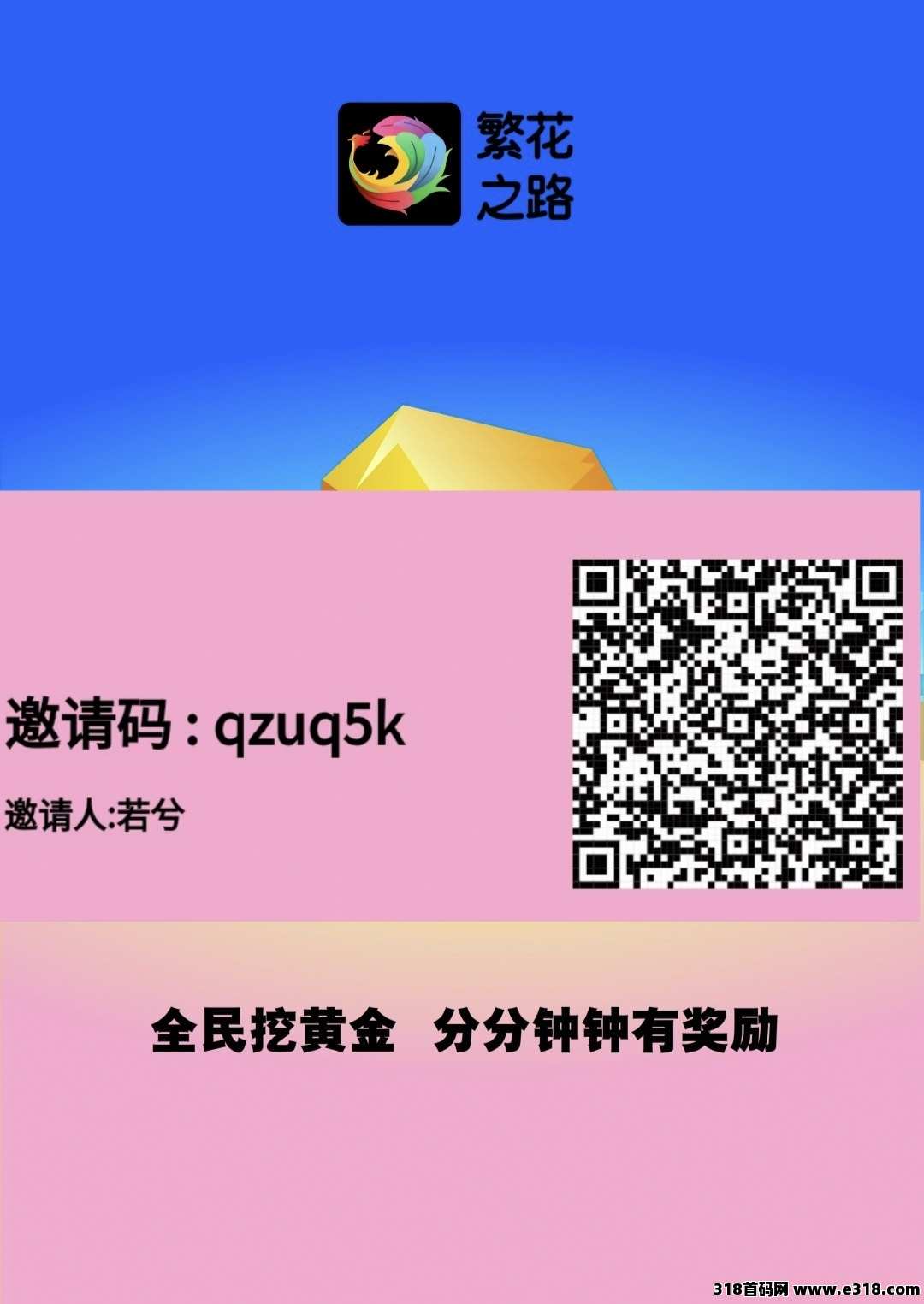 繁华之路，零撸一个圈圈模式，前期赚翻天，抓紧上车