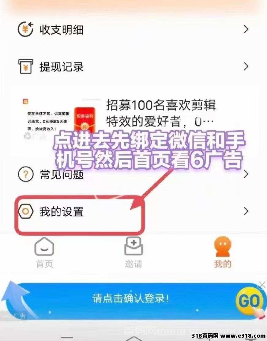简玩剧场：0撸赚米大平台，单号收益高，无需养机，提现无门槛