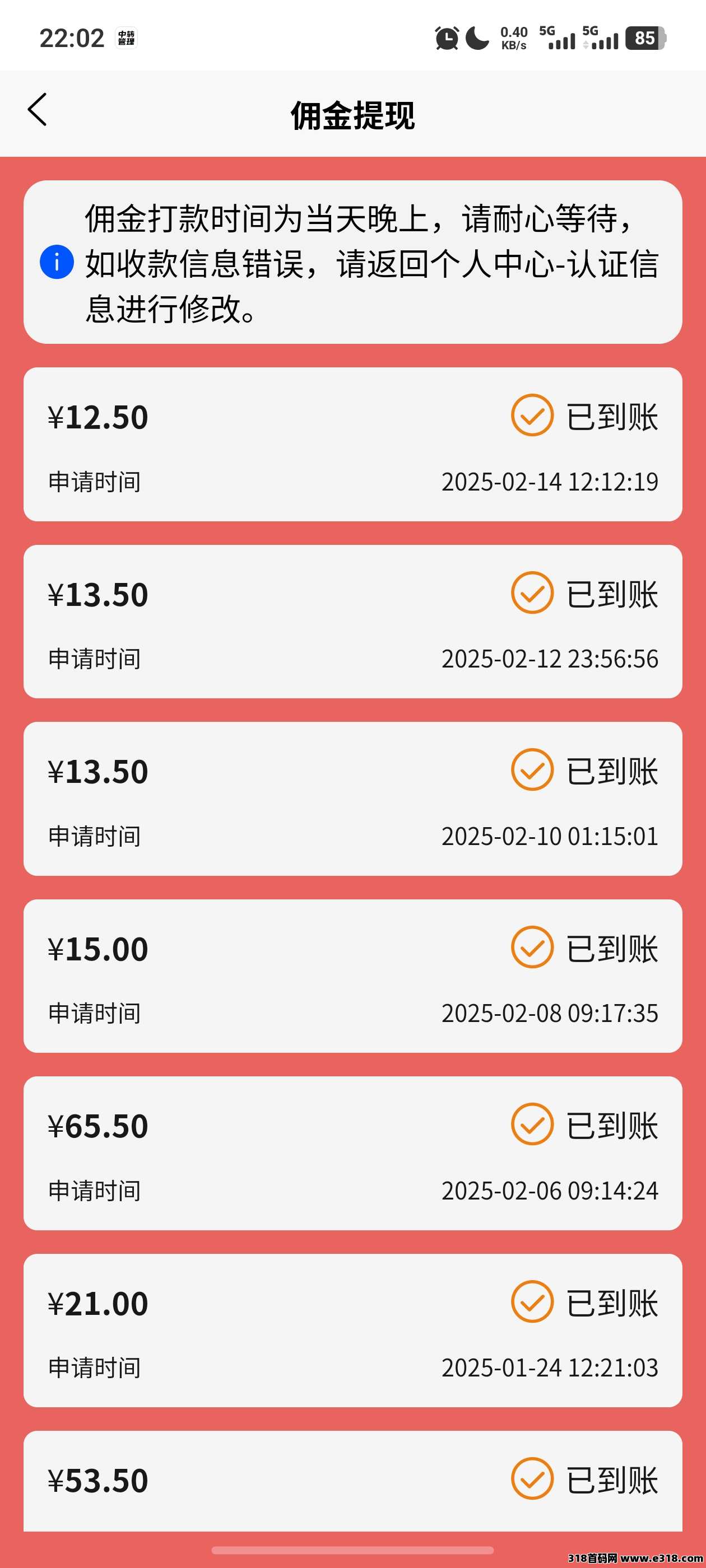 数据录项目，稳定收益