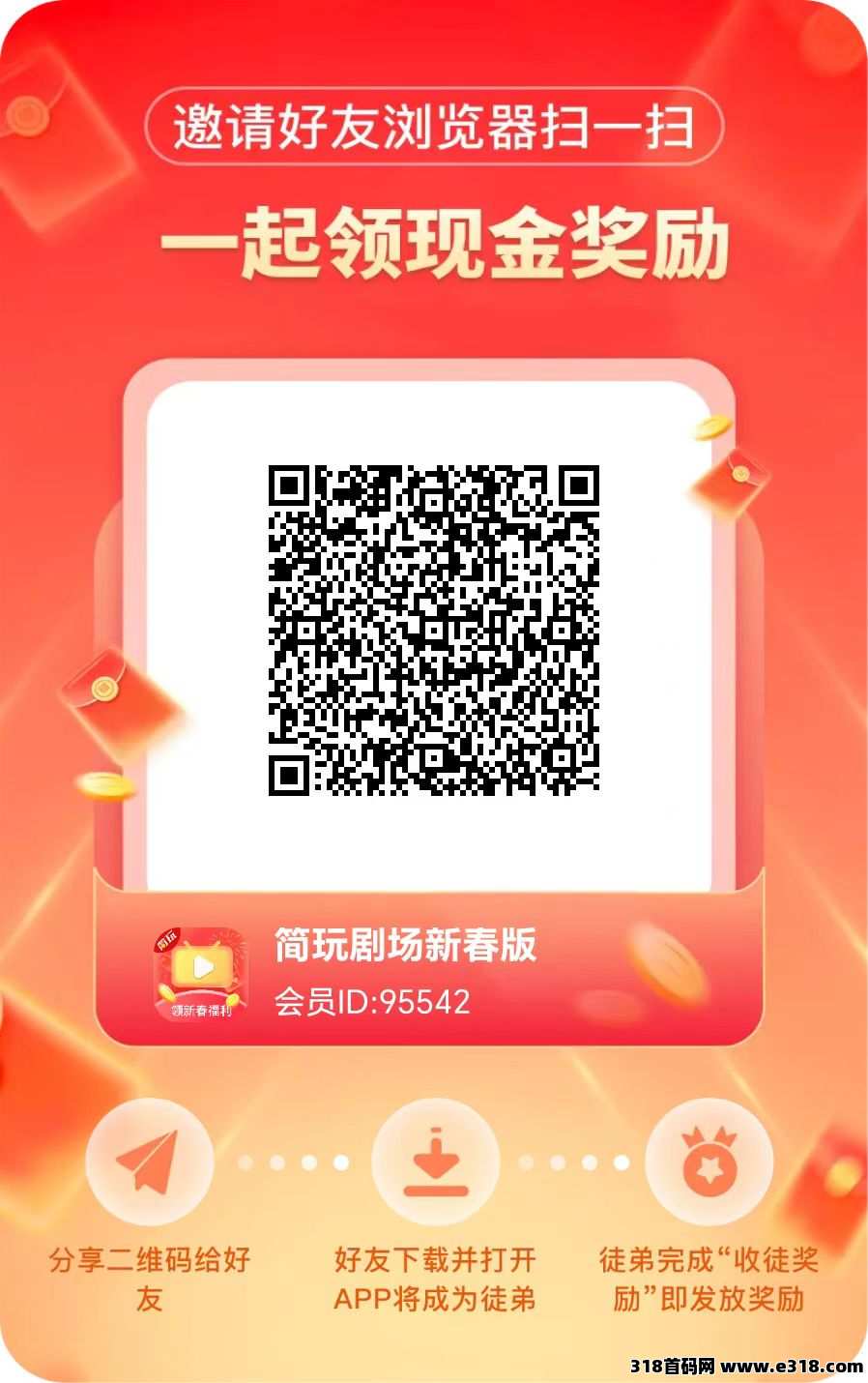 简玩：0撸赚钱大平台，无需养机，提现秒到，门槛全无！
