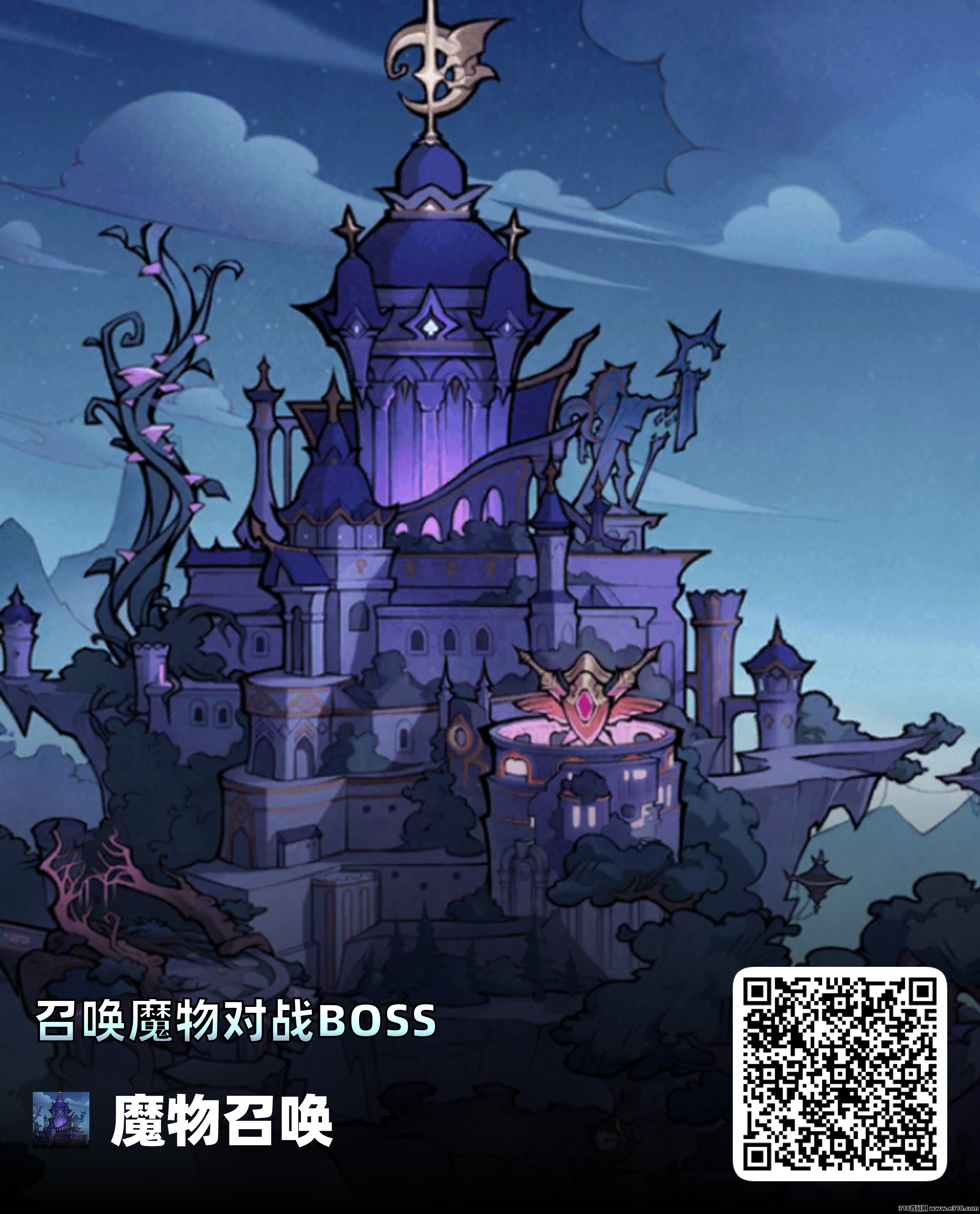 《魔物召唤》免费零撸，扶持对接，每天补充魔力值6次（看广告）角色才能产出魔晶
