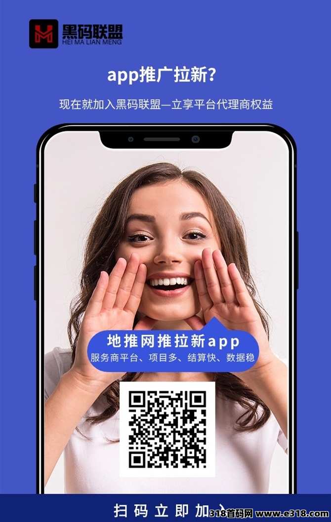 黑码联盟邀请码是多少？邀请码怎么选？最全攻略讲解
