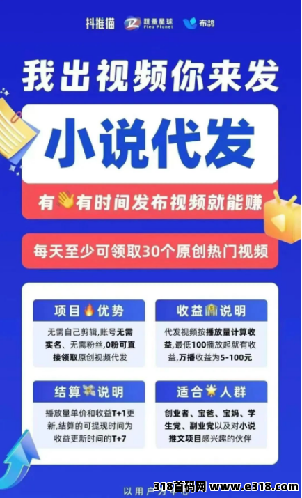 抖创猫代发视频变现，不用剪辑、0粉丝，新手小白动动手指就能轻松赚