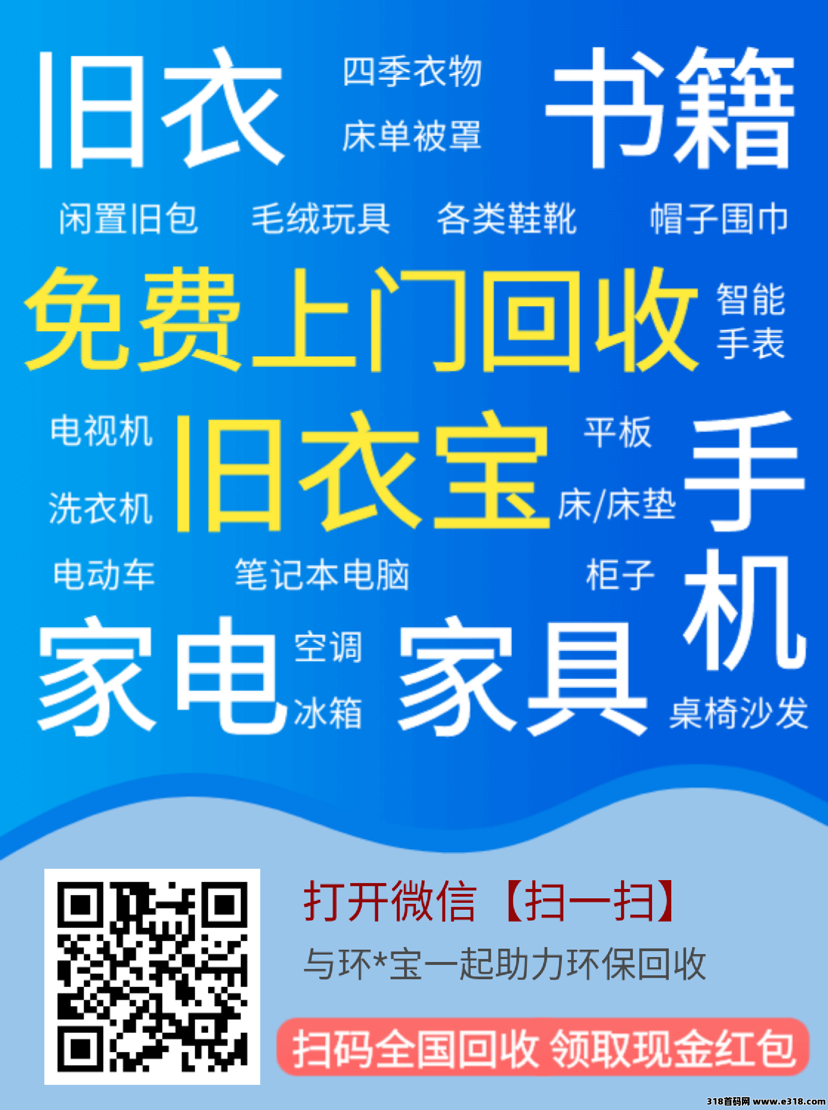 首码旧衣宝，刚出一会，长久平台