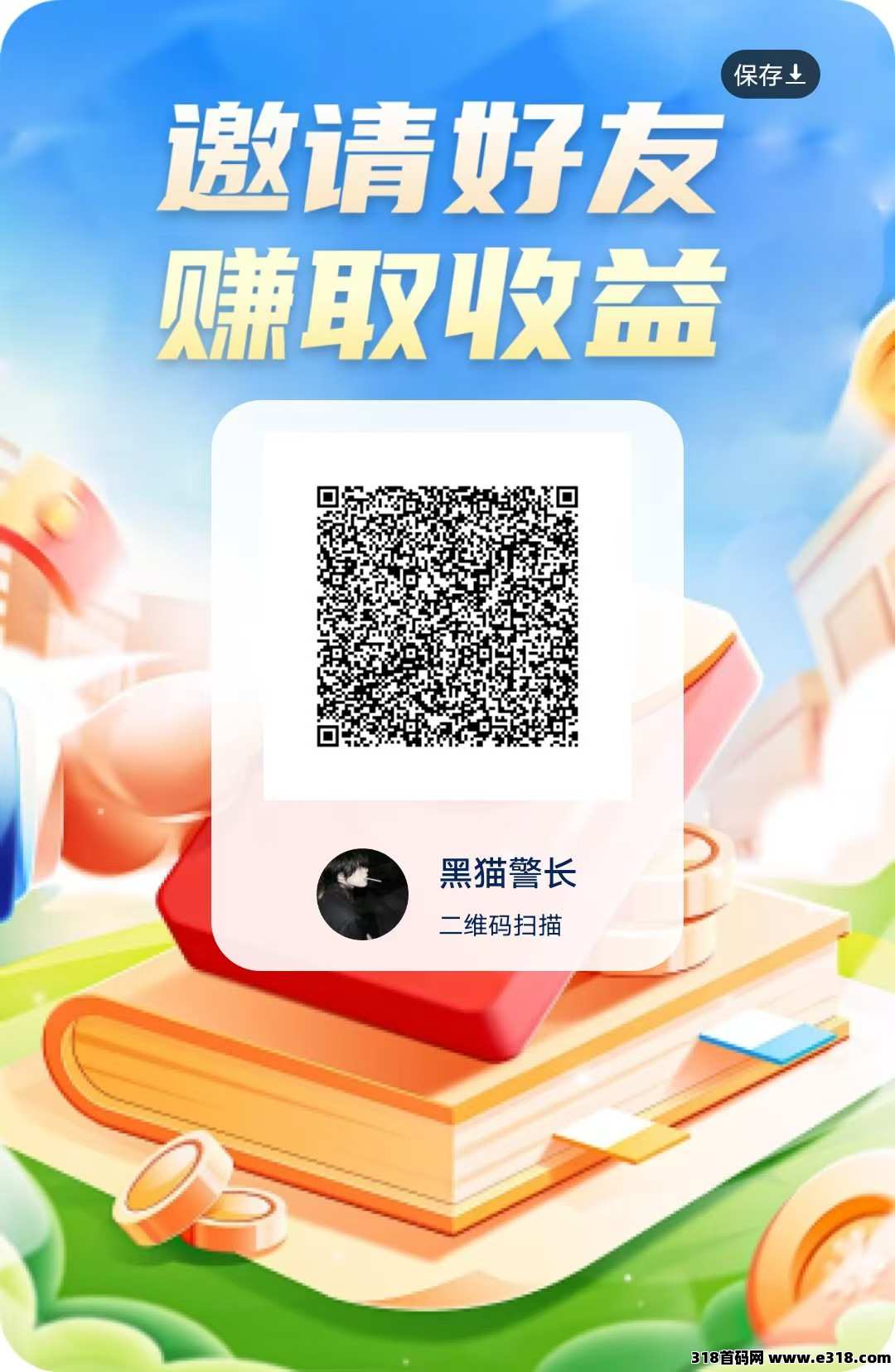 熊猫广告APP，浏览广告，轻松赚钱，躺着在家就能赚零花，一键启动