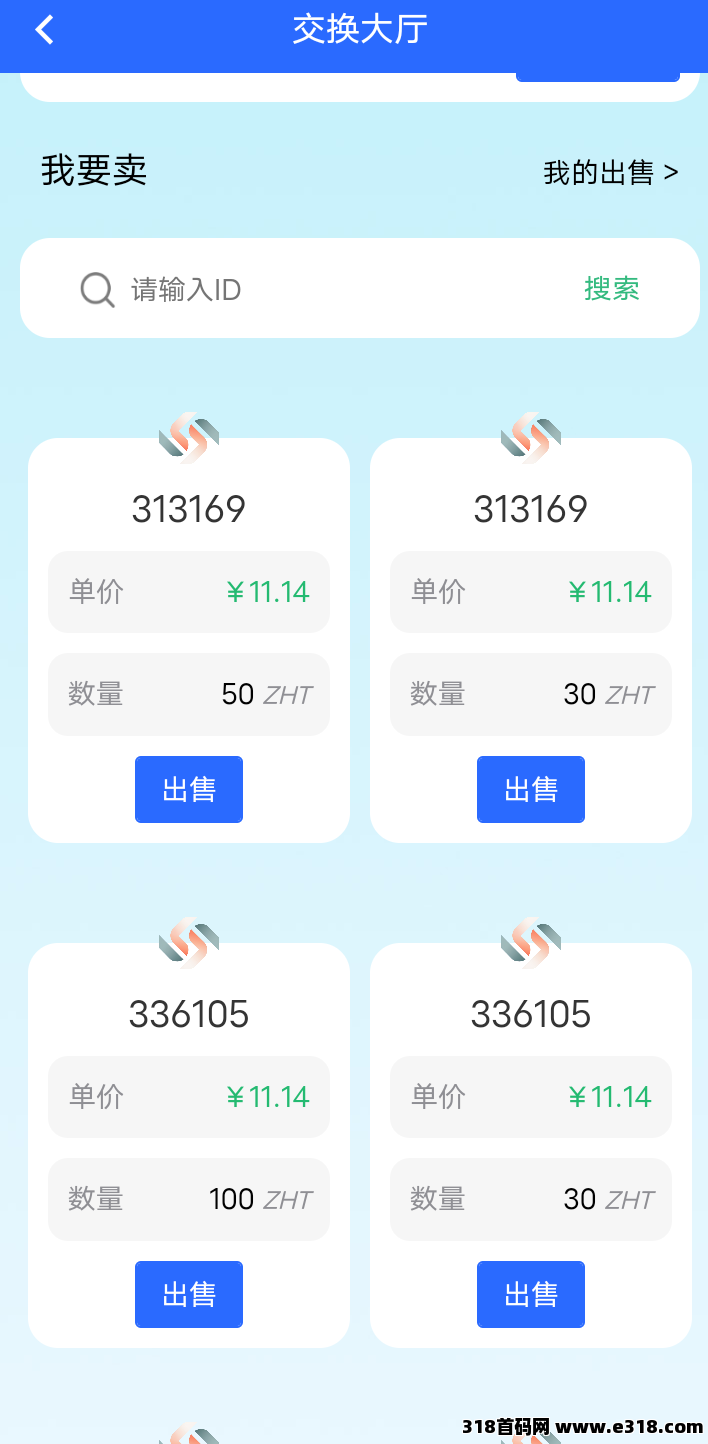 盈达智汇邀请码多少，有护持，已开交易