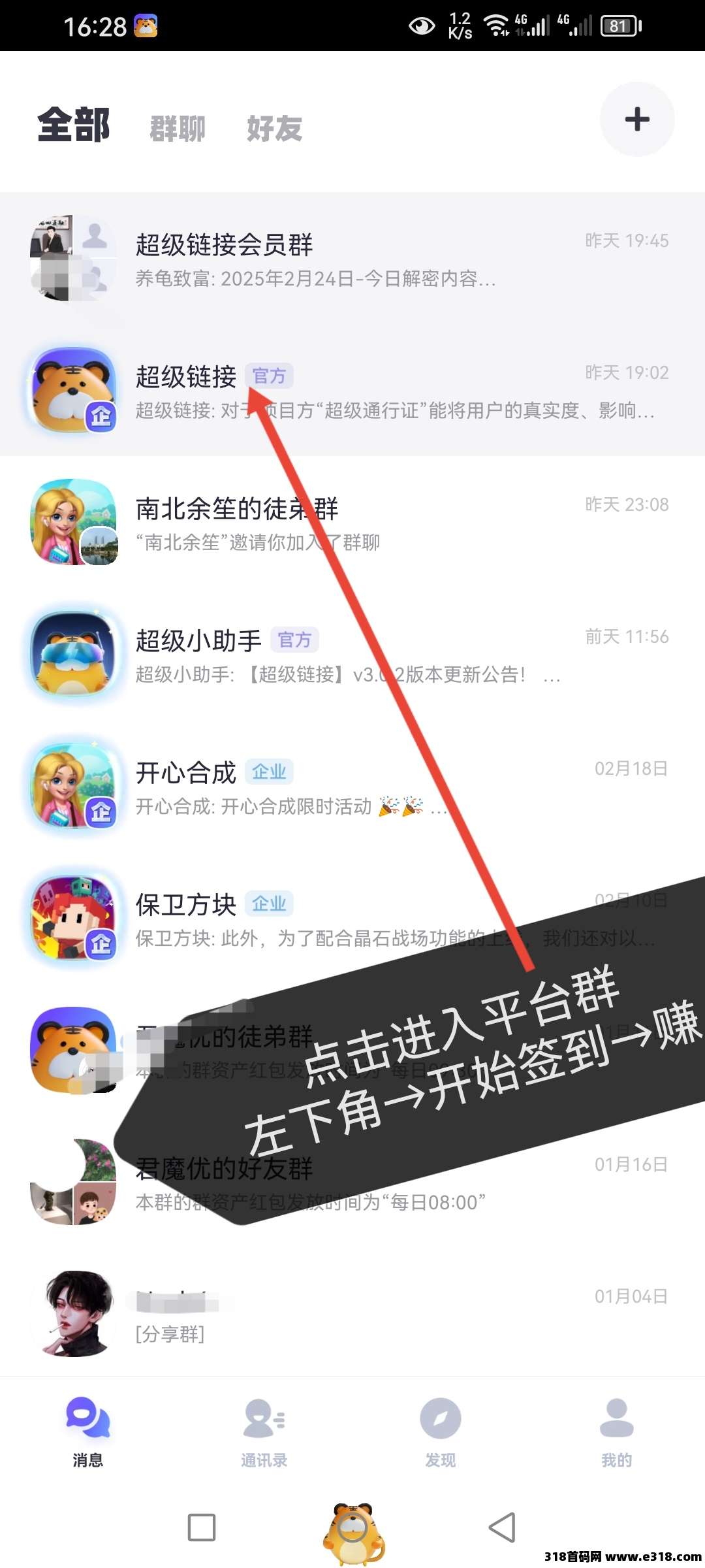 超级链接，链接你的收益，简单签到赚奖励
