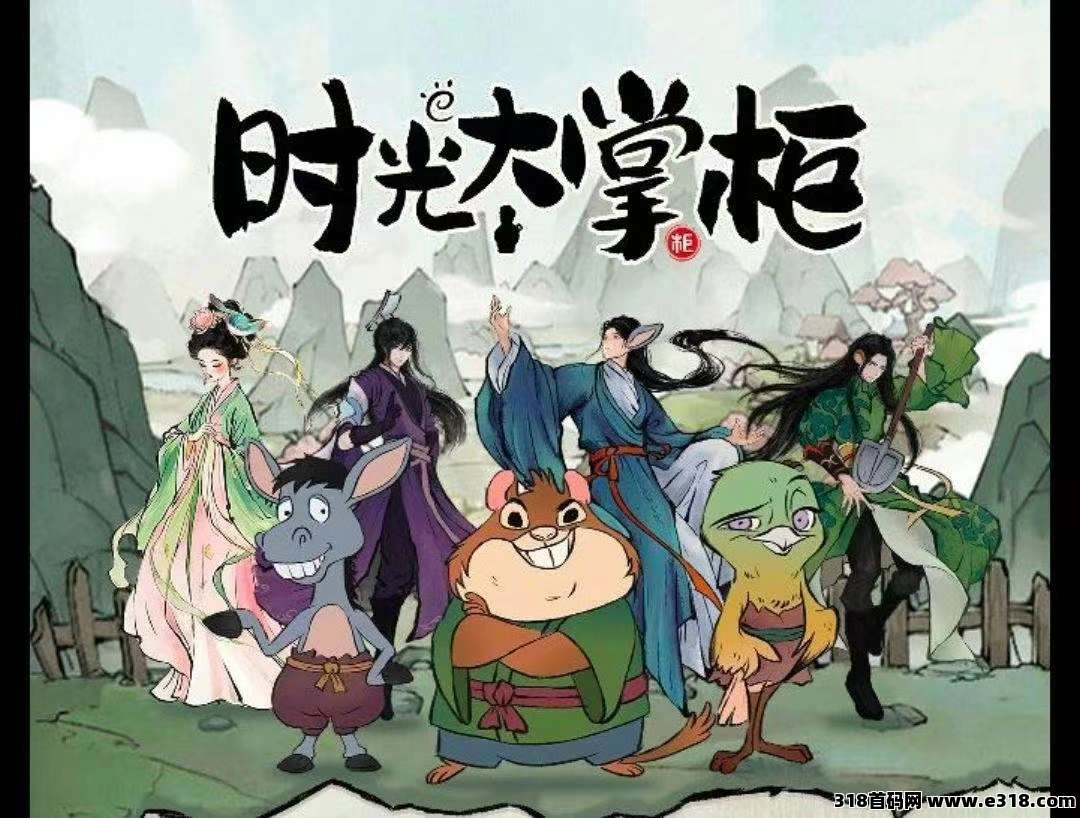 【时光大掌柜】零氪金逆天经营！