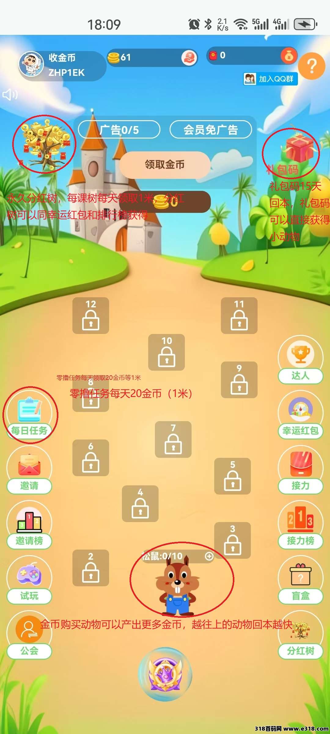 《开心动物园首码》上车早吃肉，今天内测不删除档