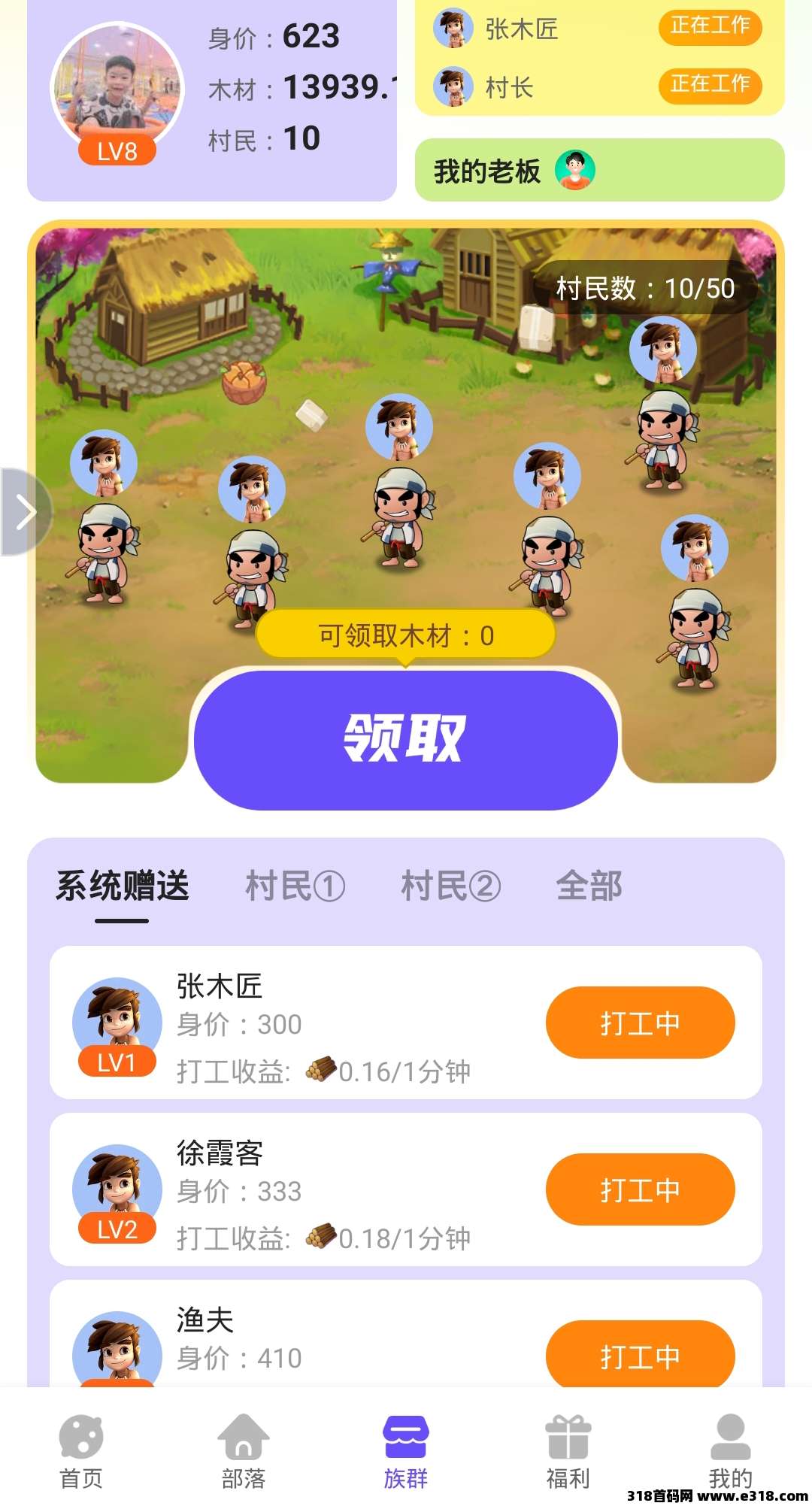 砍财进宝（内测不删档）去玩生活模式