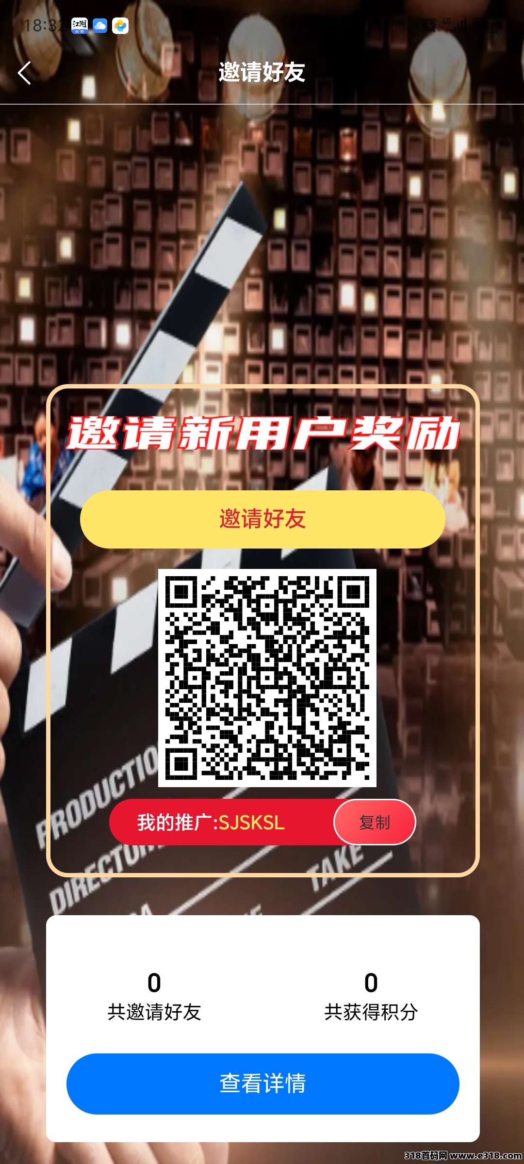 剧影APP，新项目对接全网团队长和散户