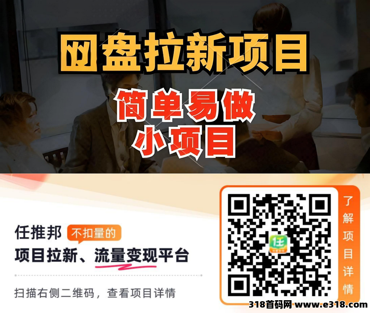 任推帮项目：迅雷网盘拉新项目，新手小白都可以操作！