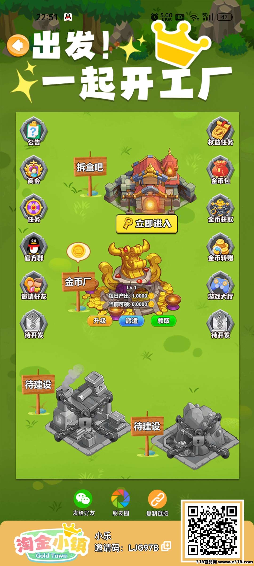 淘金小镇，无广告，首码吃肉！