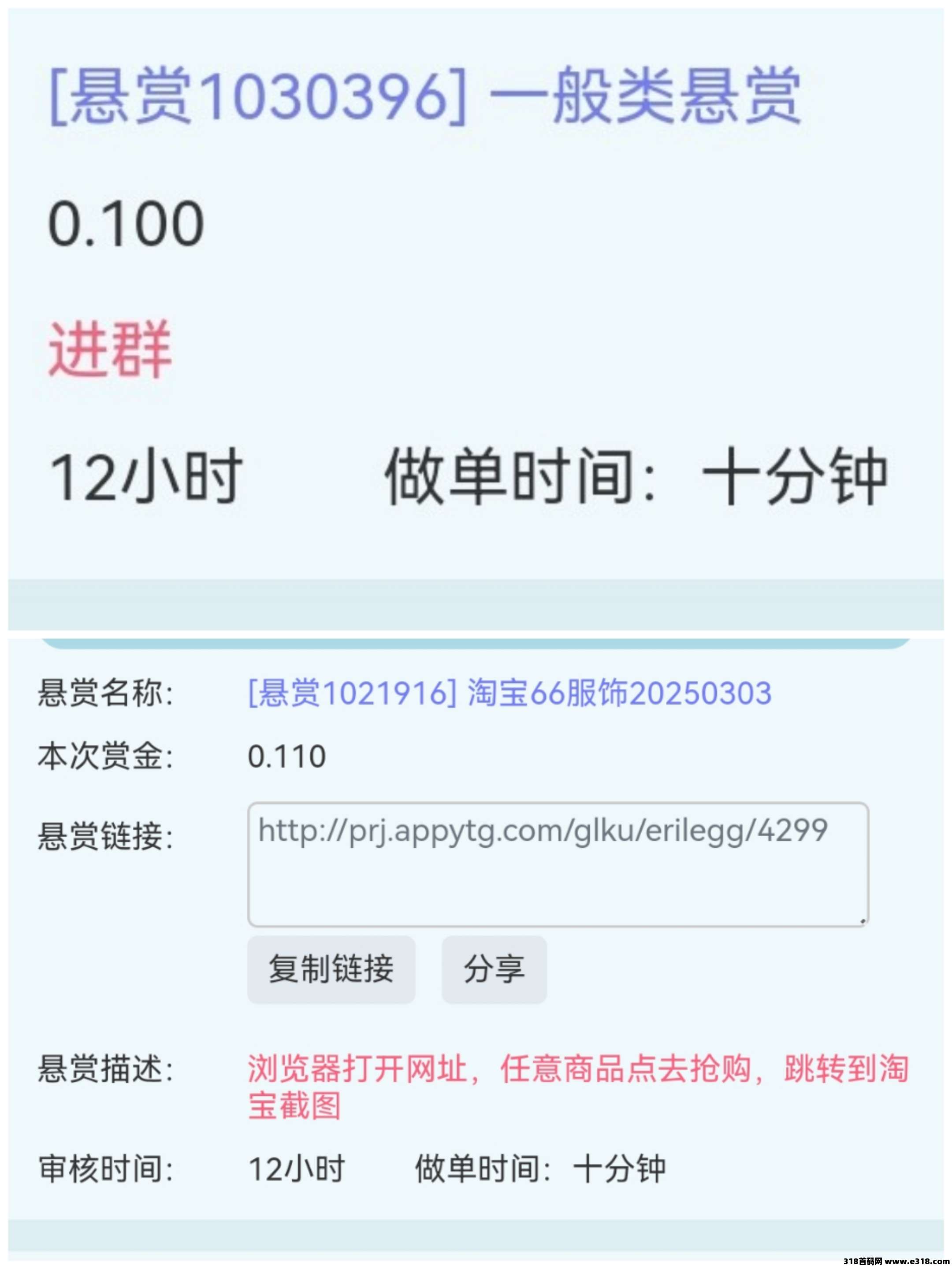 可乐悬赏每日做浏览关注点赞任务，轻松收益