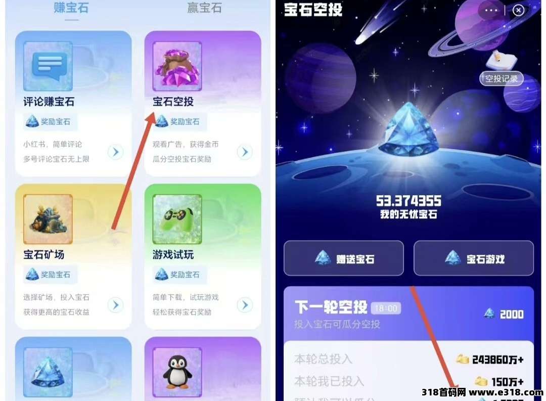 零撸项目（无忧宇宙），轻松赚米