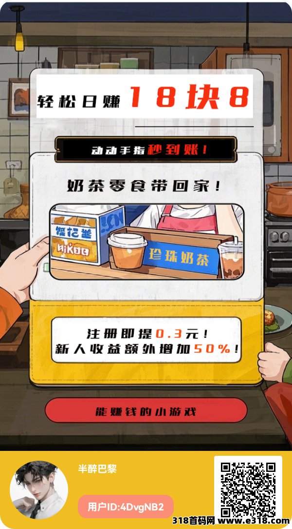 点金蜜桃，新广告赚米，看广告提现，不养机收益高！