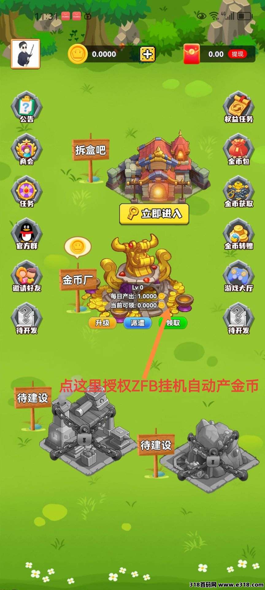 淘金小镇，无广告纯挂机