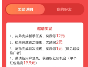 趣帮，这款悬赏任务SDK，媒体变现超强救星来了