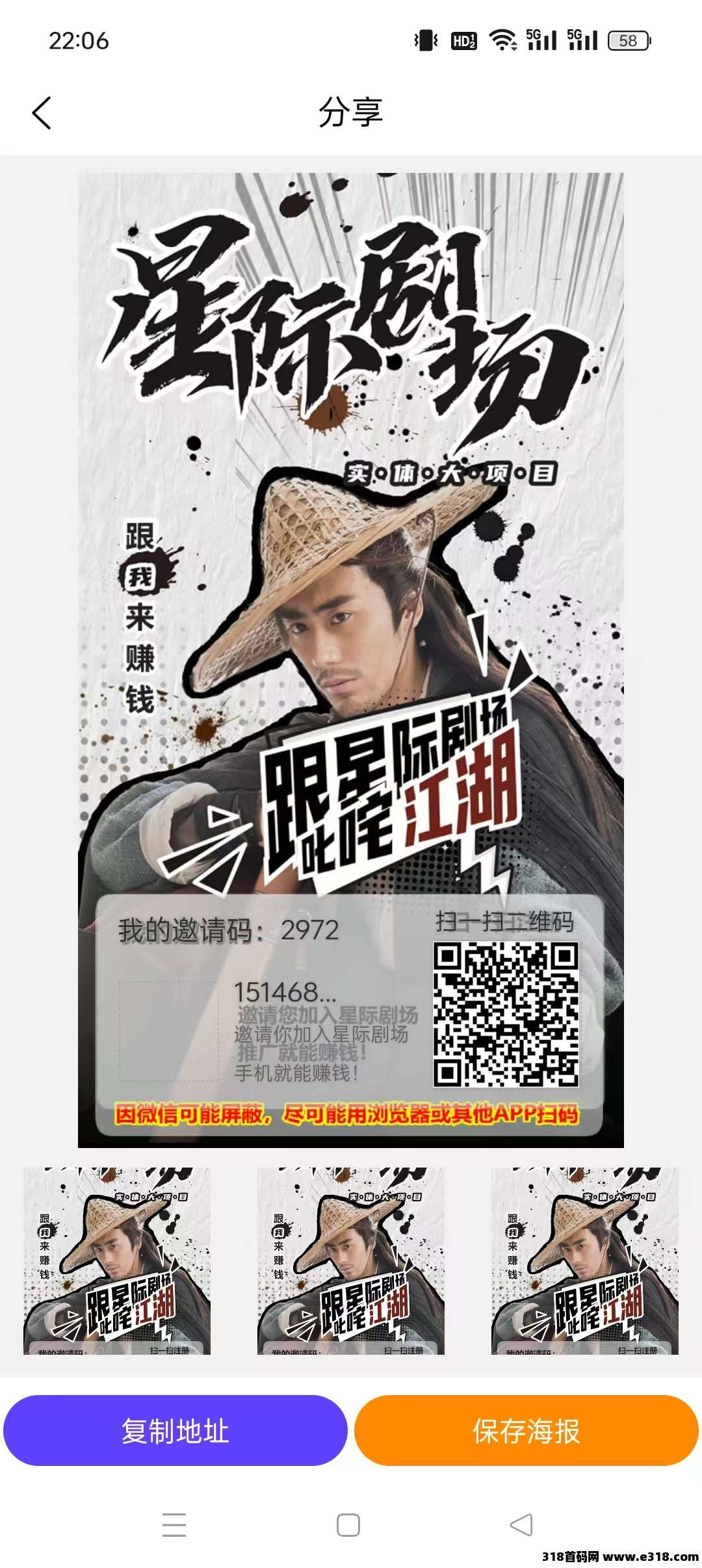 星际剧场零撸首码，短剧+爬墙模式，保底收益高