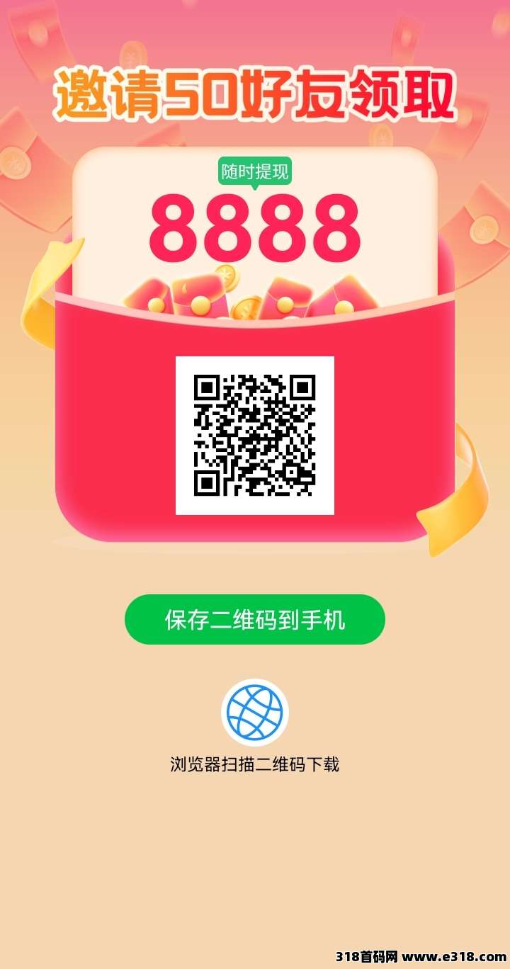​〖萌电米多〗首码广告赚，团长新模式，不养机收益高！