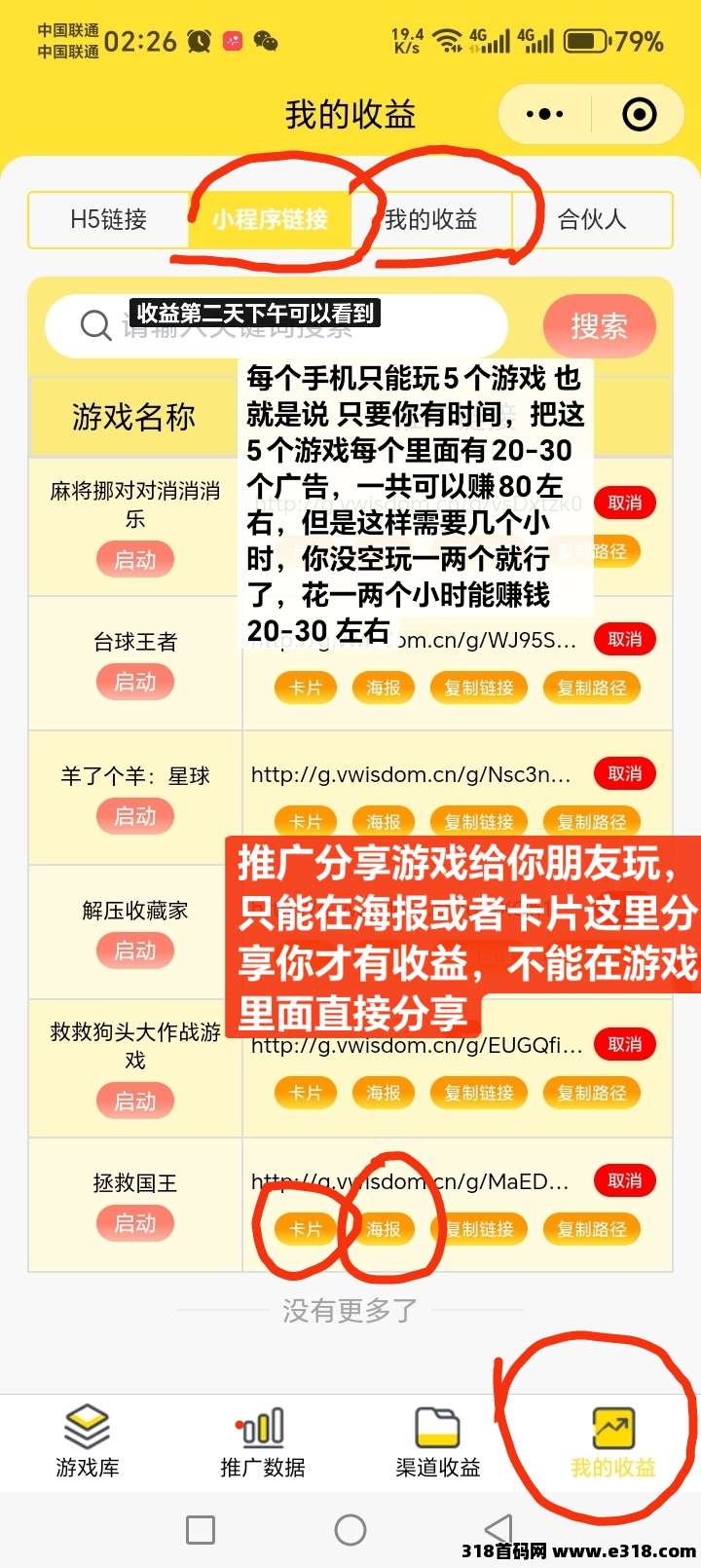 尊牛游戏助手