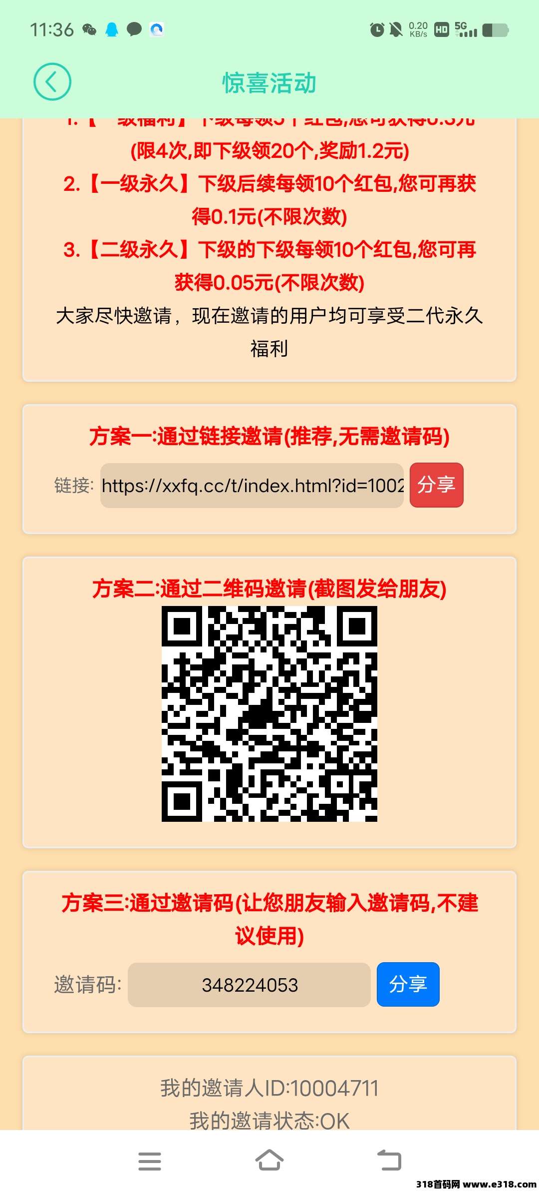 小小番茄， 不养机