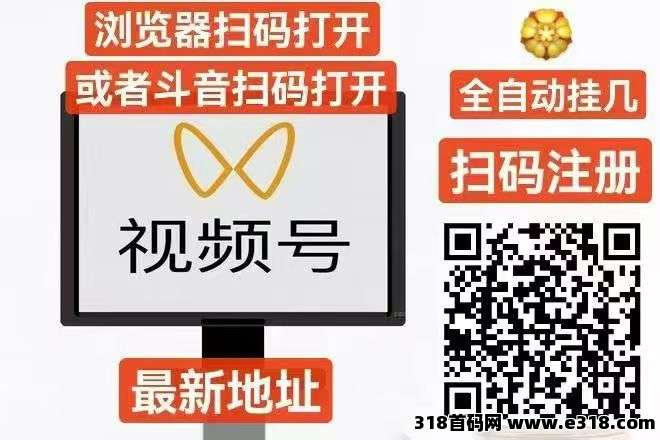 一斗米视频号挂几，好消息来了，马上新增抖音挂机点赞关注了