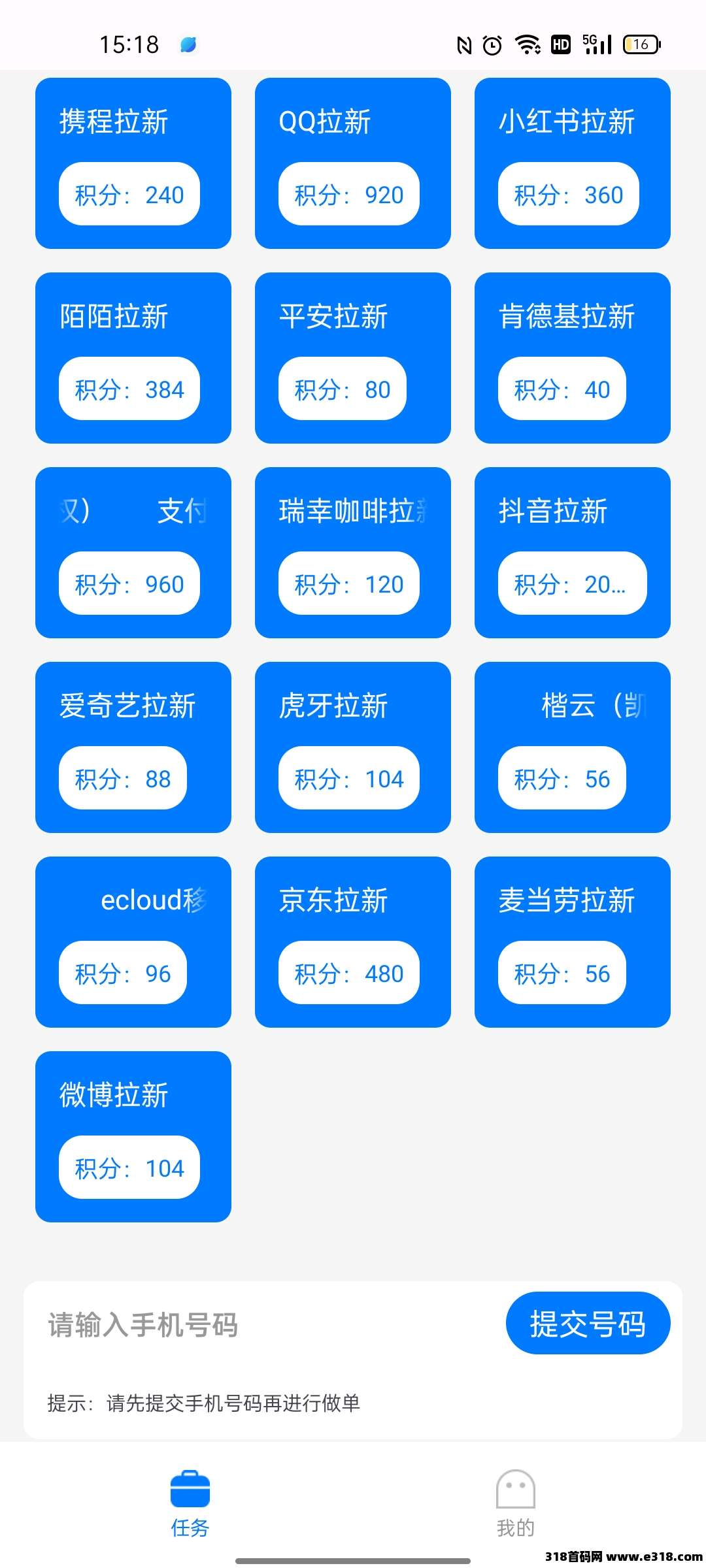 雷霆一键拉新，简单60秒