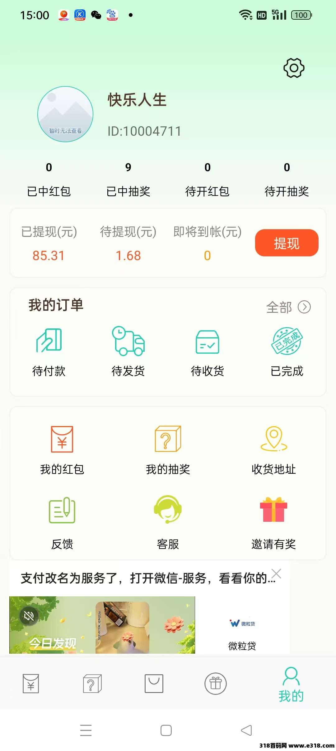 零撸，小小番茄