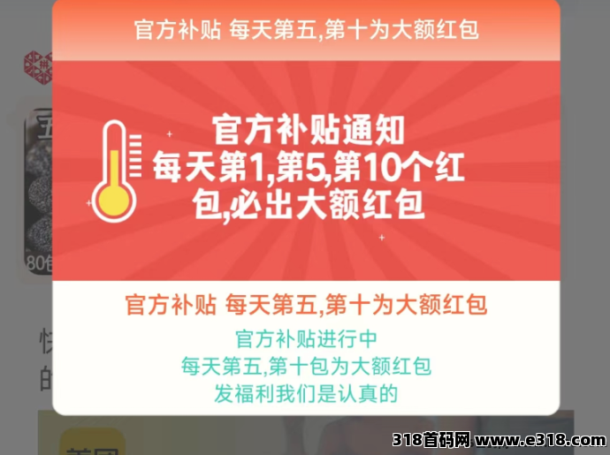 惊喜红包贼赚钱，适合所有人，秒到微信