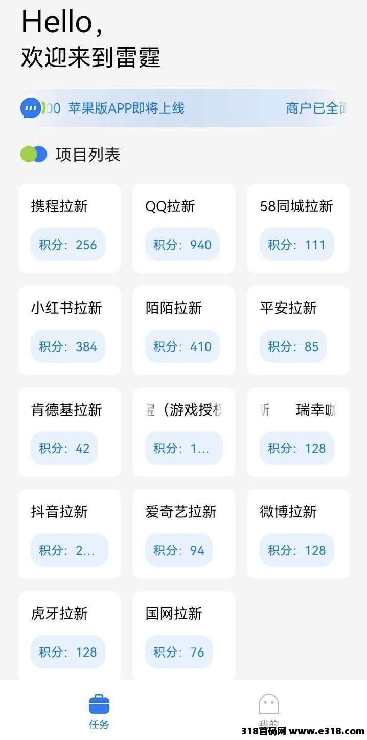 雷霆拉新首码，5秒做完