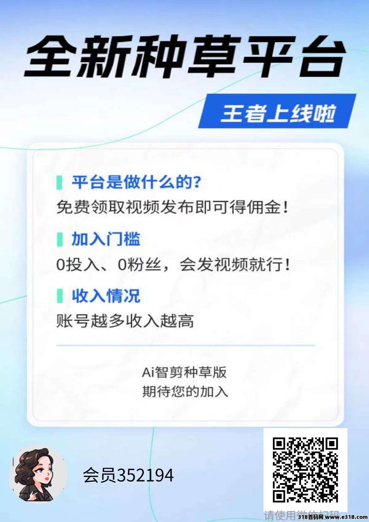 米得客0撸首码对接