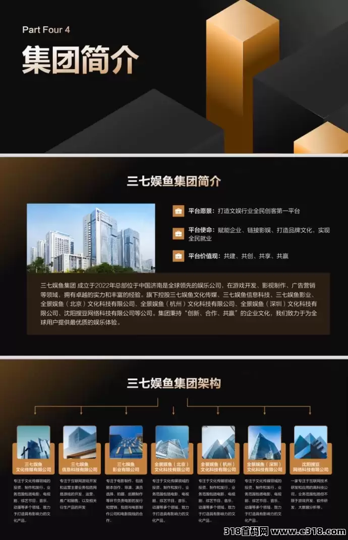 三七鱼娱短剧全网对接公司