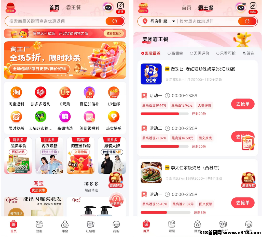 易省多多赚钱APP：最新官方红包版附看广告玩法攻略！