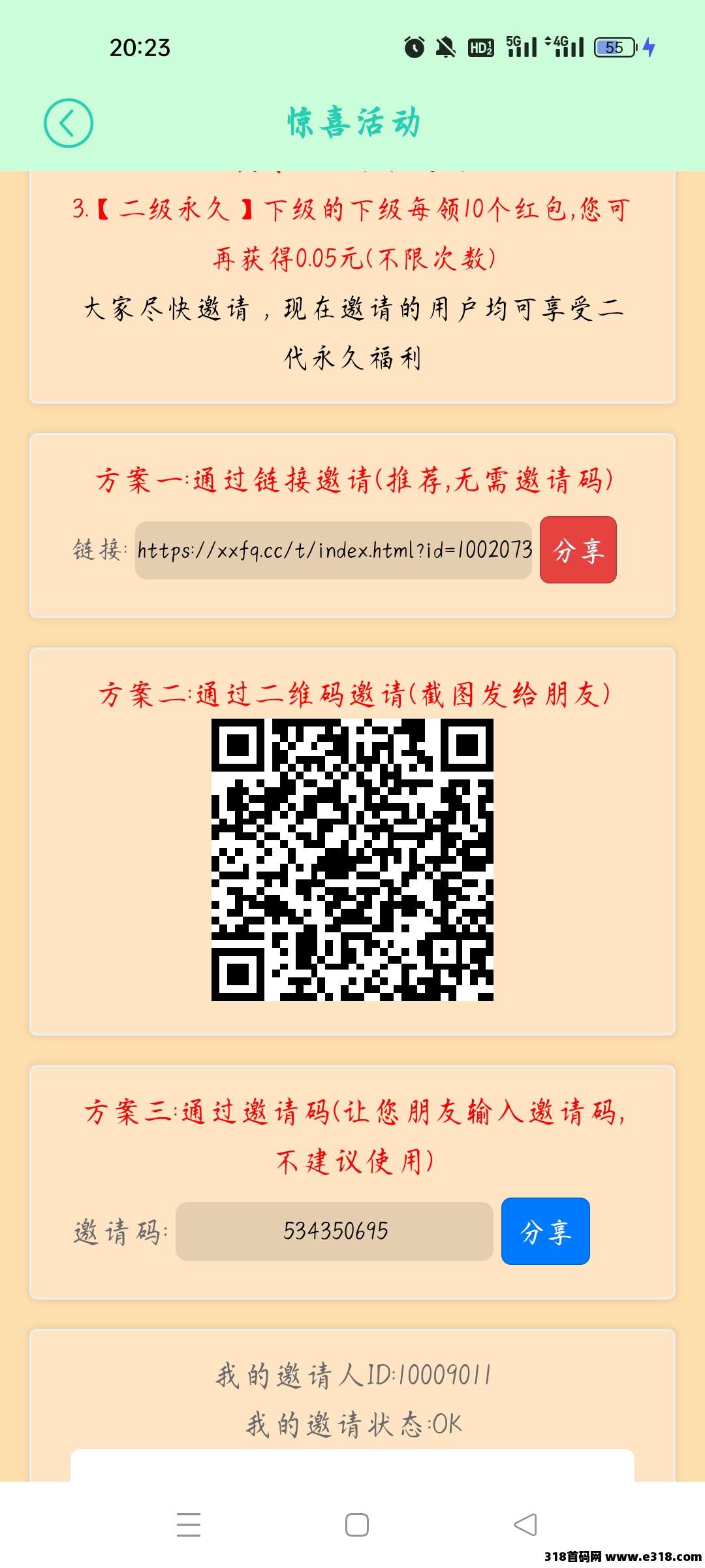 小小番茄零撸赚米，每天保底，多号多做