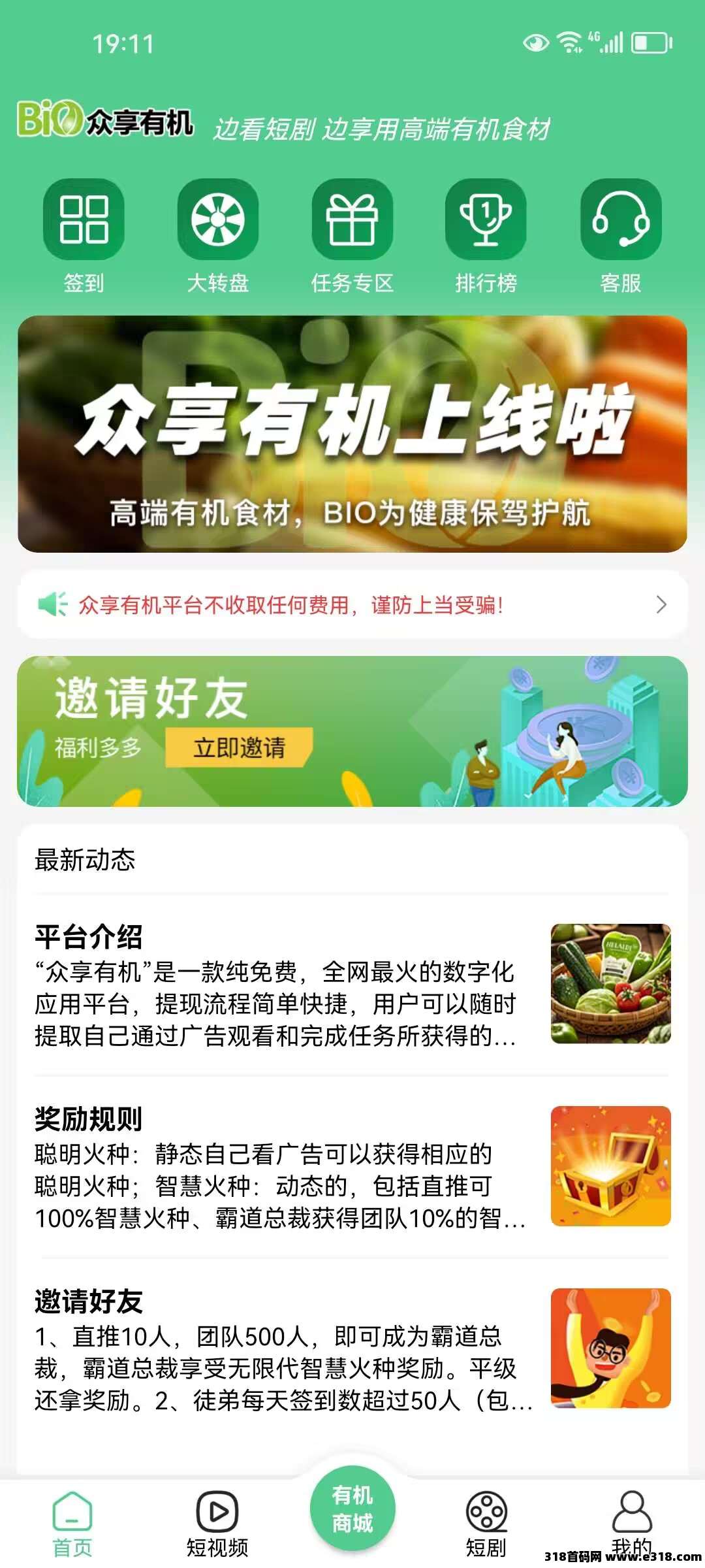 首码众享有机，无需养机，轻轻松松撸奖励，全程零撸，提秒到！会玩直接上手收益稳定