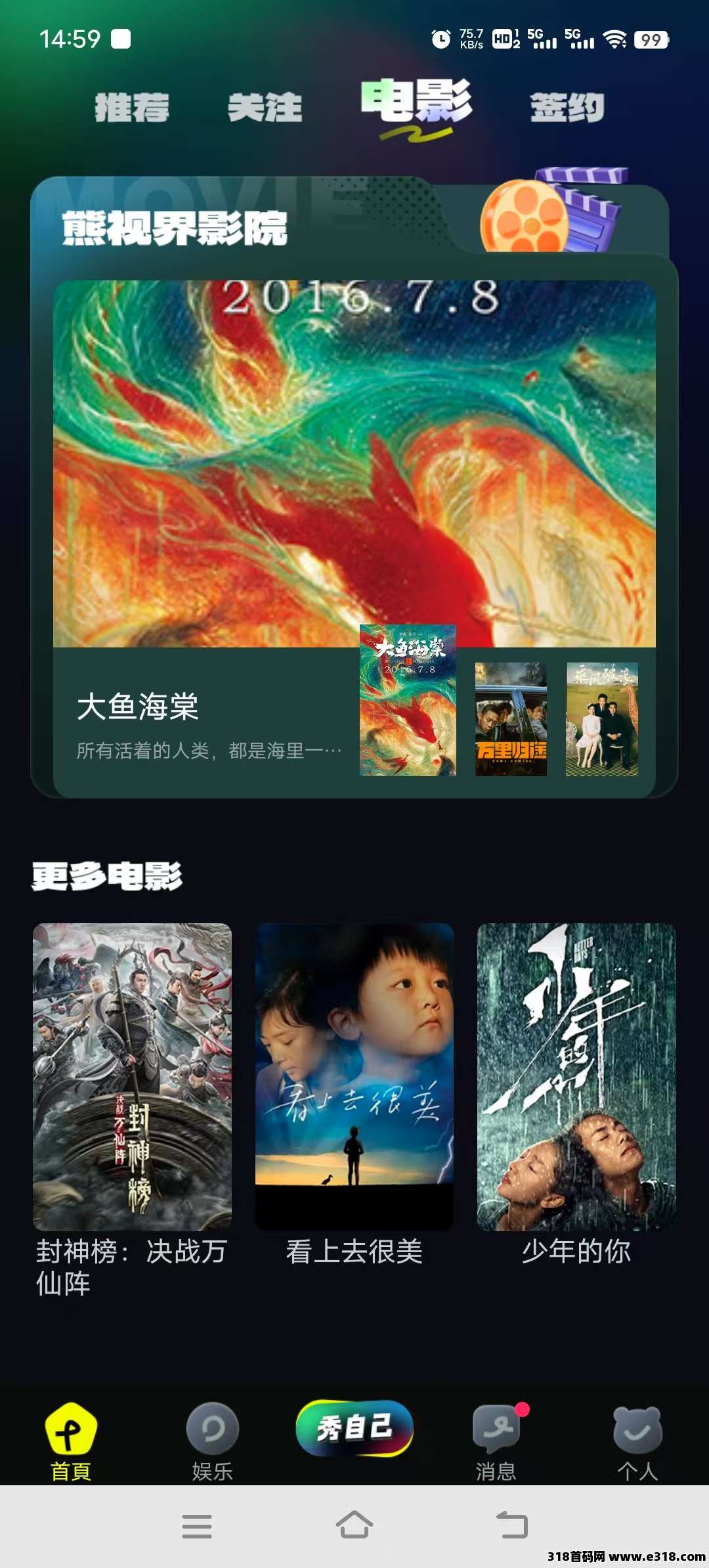 熊视界，全新短视频运作模式，金币涨不停