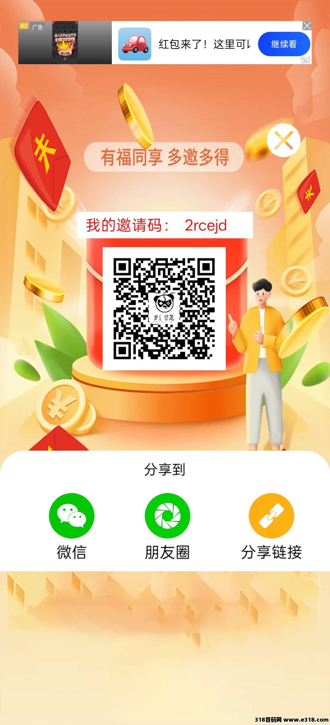 〖梦幻答题〗广告赚奖励，不养机收益高