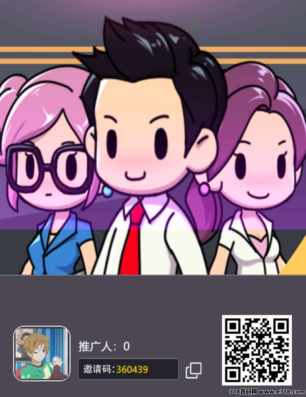世纪小城，零撸新首码项目