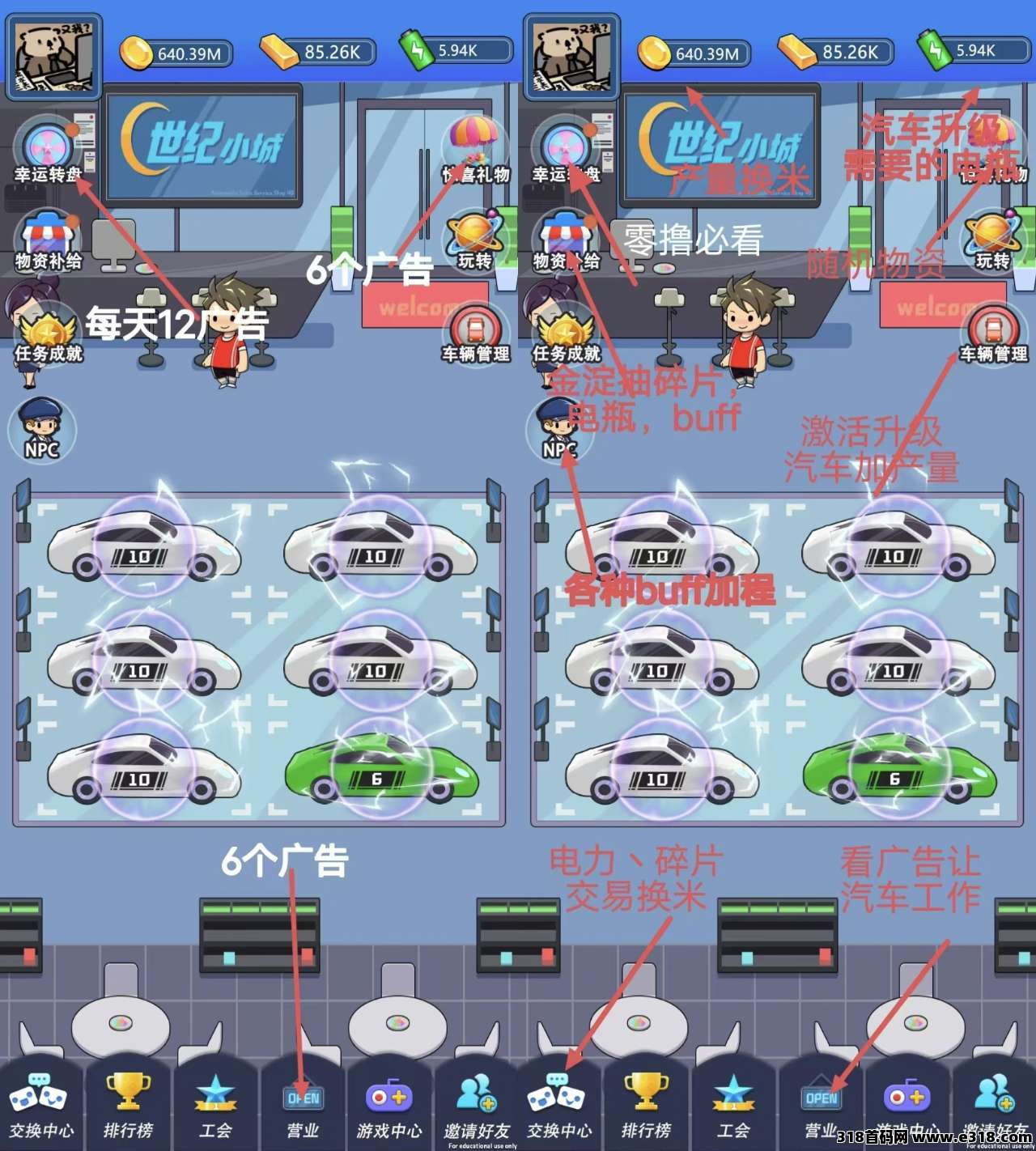 世纪小城首码，淘金城镇模式