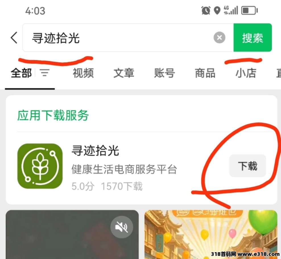 寻迹拾光，2025超级黑马，长线项目