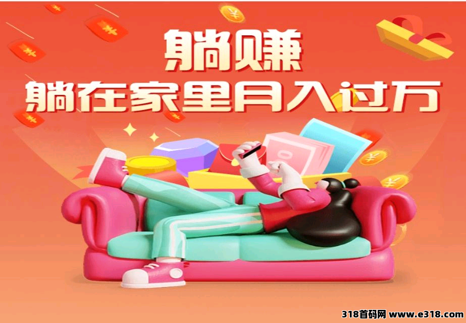 快捷运无限级裂变，分佣收益高