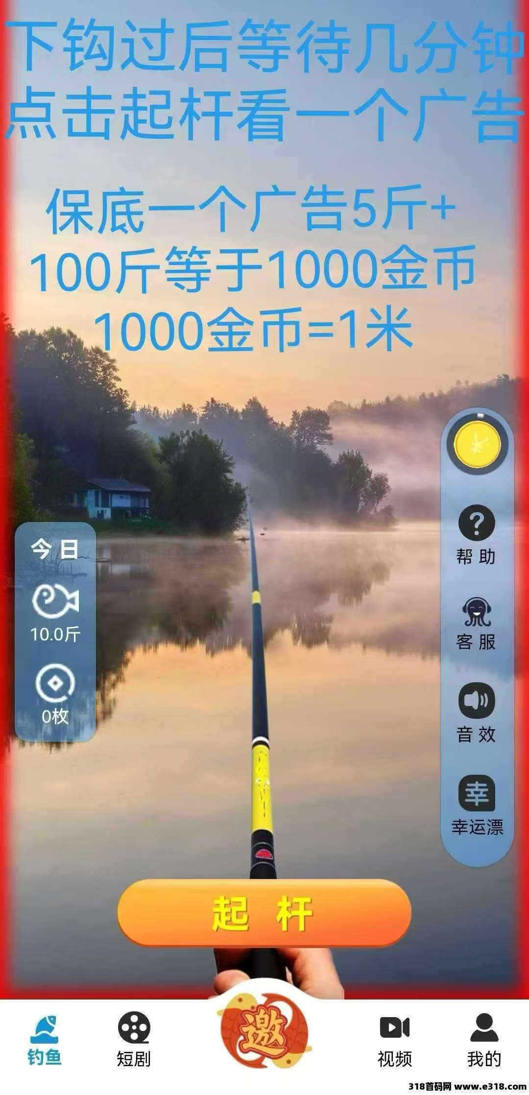钓鱼佬大每天30次，0撸可以，大家一起免费玩